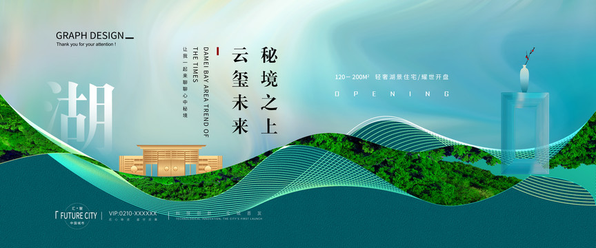 高端地產(chǎn)廣告