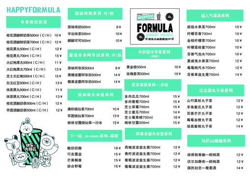 快樂方程式
