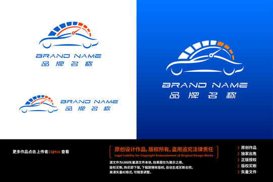 汽車服務(wù)LOGO標(biāo)志設(shè)計