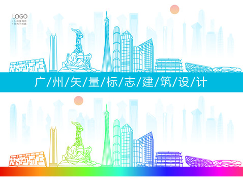 廣州