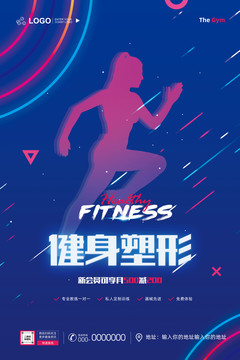 健身海報
