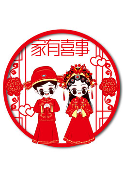 婚慶國潮人物
