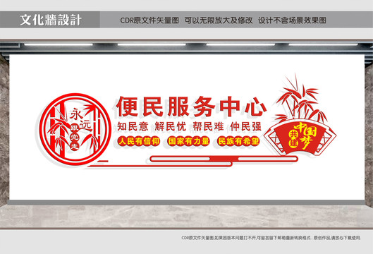 便民服務中心