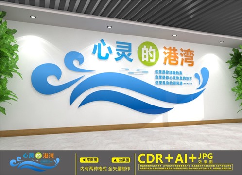 心理咨詢室