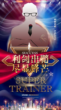 講師廣告
