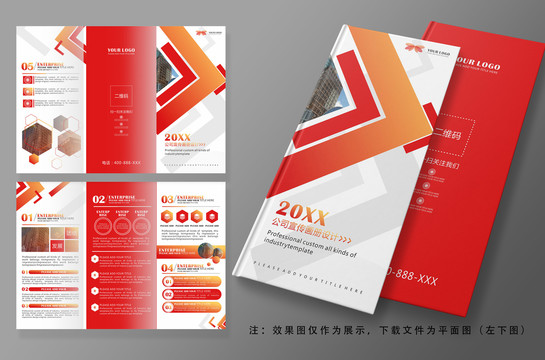红色几何科技公司三折页品牌手册
