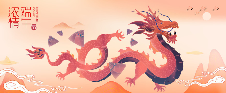 端午節(jié)插畫龍裝飾畫