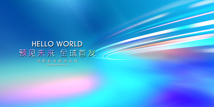 會(huì)議背景