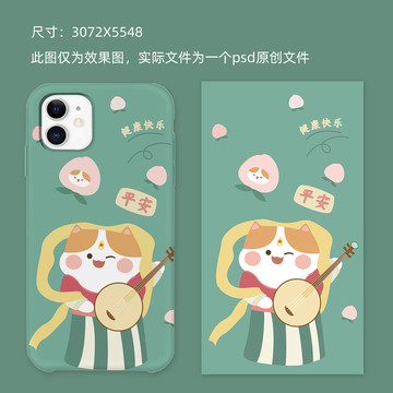 原創(chuàng)手機(jī)殼圖案設(shè)計