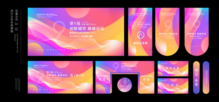 炫彩物料設(shè)計