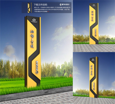 房地產(chǎn)立牌