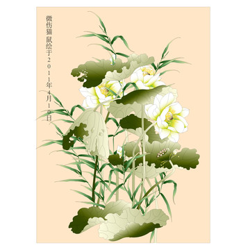 蓮花