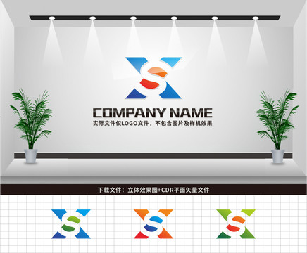 XS字母LOGO