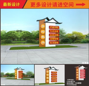 鄉(xiāng)村振興造型雕塑