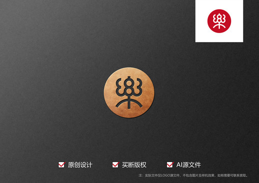 乐字标志logo