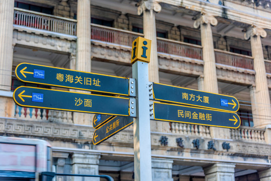 中国广东广州街边的道路指示牌