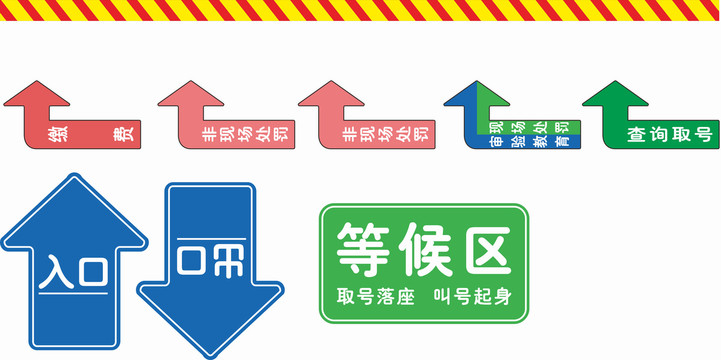 好看的箭頭
