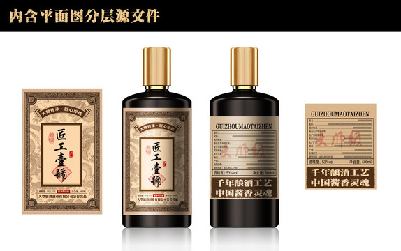 酒標設計
