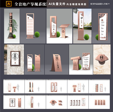 地產(chǎn)導(dǎo)視系統(tǒng)