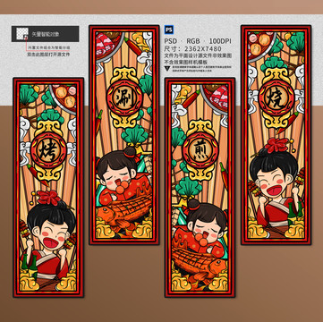 燒烤涮鍋烤魚美食掛畫