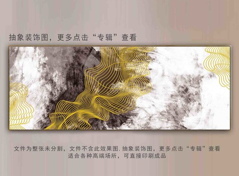 抽象裝飾畫
