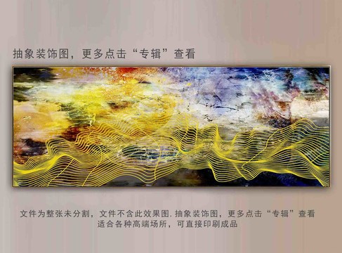 裝飾畫