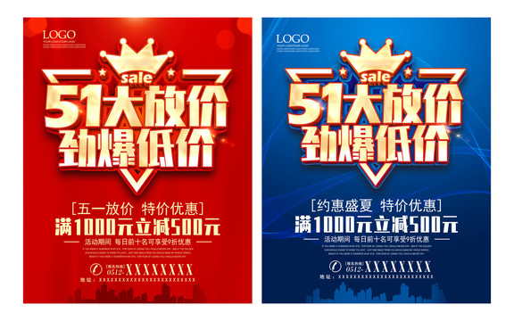 51大放價(jià)