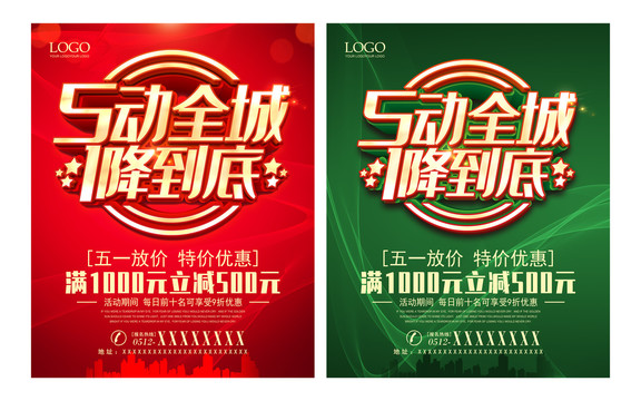 五一活動(dòng)