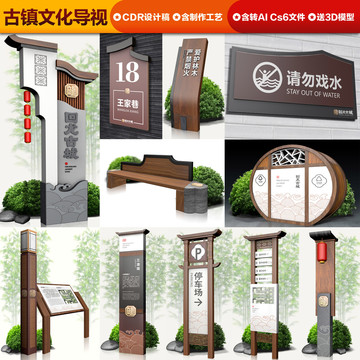 景區(qū)導(dǎo)視