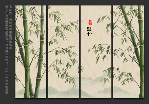 竹子裝飾畫