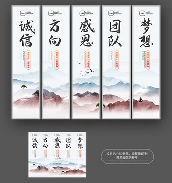 企業(yè)文化海報
