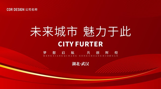 會(huì)議背景