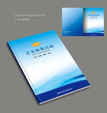 畫冊封面