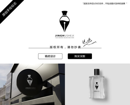 鋼筆墨水logo