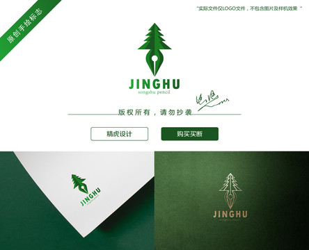 鋼筆折紙logo