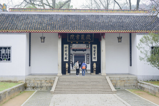 岳麓书院