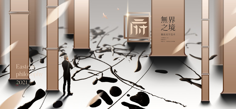 新中式高端地產(chǎn)廣告設(shè)計