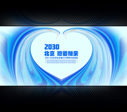 相親海報設(shè)計
