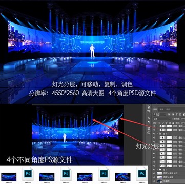 發(fā)布會弧形屏舞臺效果圖