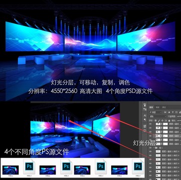 环形屏3D舞台效果图