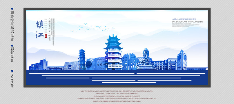 鎮江
