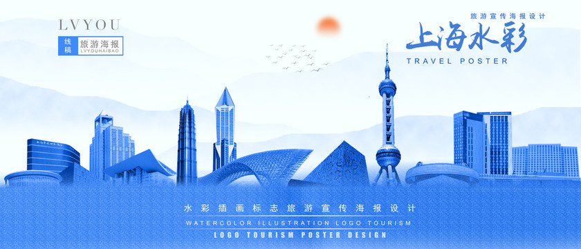 上海