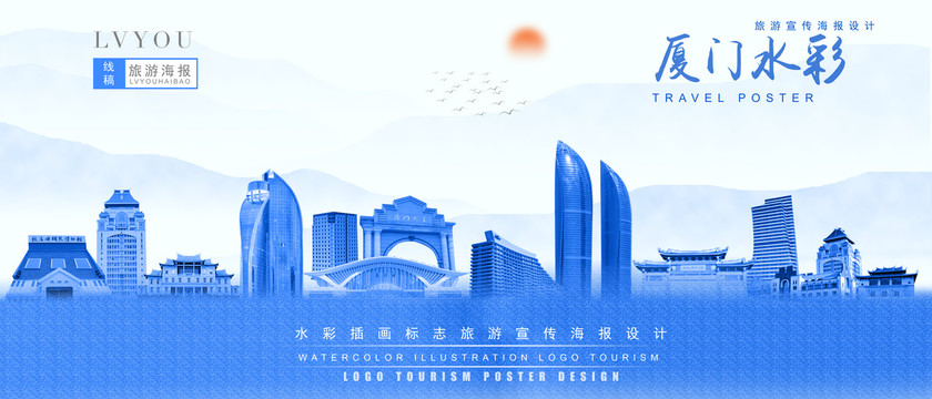 廈門