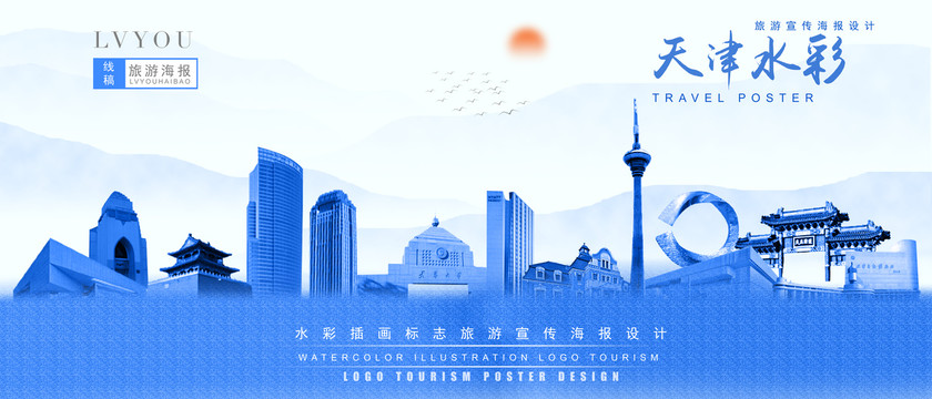 天津