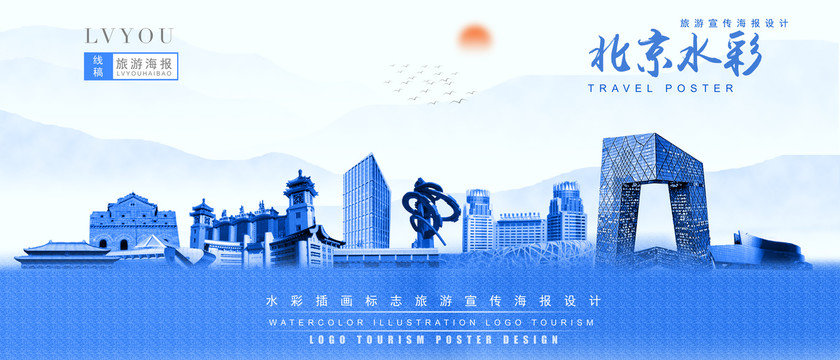 北京