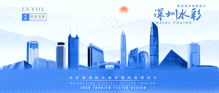 深圳