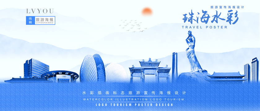 珠海