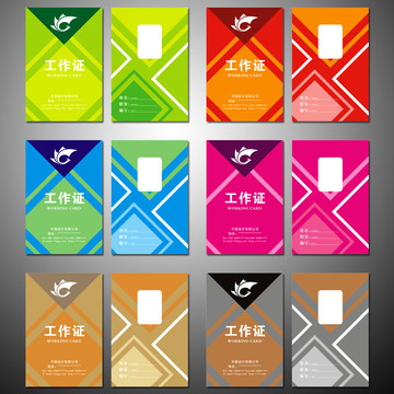 矢量出入證設(shè)計