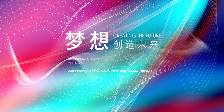 時(shí)尚會議