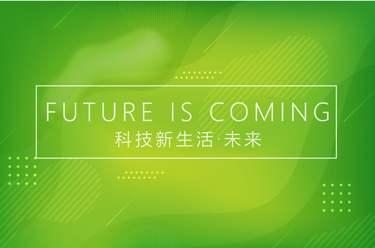 綠色科技背景